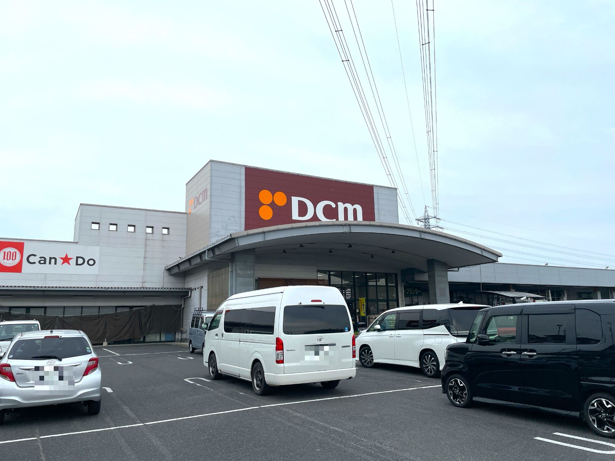 DCM豊浜店